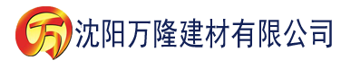 沈阳泡芙短视频官网入口建材有限公司_沈阳轻质石膏厂家抹灰_沈阳石膏自流平生产厂家_沈阳砌筑砂浆厂家